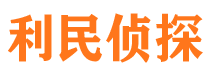 兰西寻人公司